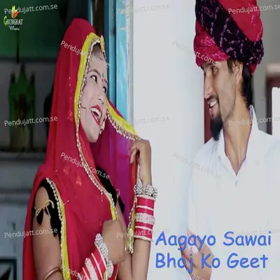 Aagayo Sawai Bhoj Ko Geet - Samdu Gurjar album cover 