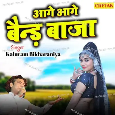 Aage Aage Baind Baja mp3 song