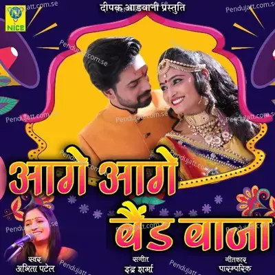Aage Aage Band Baja - Abhita Patel album cover 