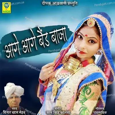 Aage Aage Band Baja - Bijal Khan Mehar album cover 
