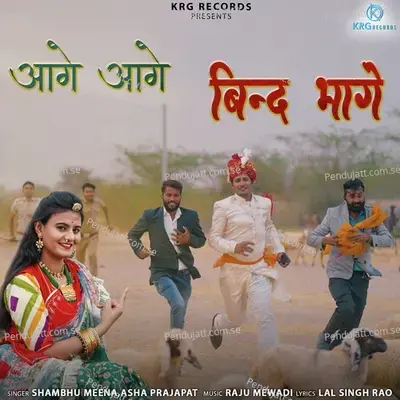 Aage Aage Bind Bhage - Shambhu Meena album cover 