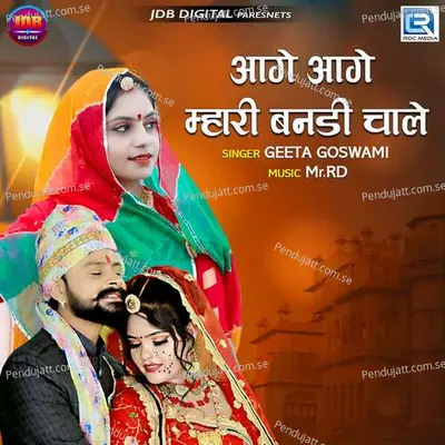 Aage Aage Mhari Banadi Chale - Geeta Goswami album cover 