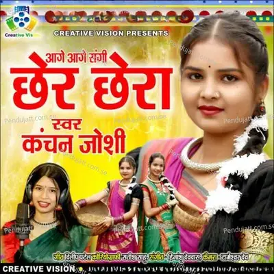 Aage Aage Sangi Chher Chhera - Kanchan Joshi album cover 