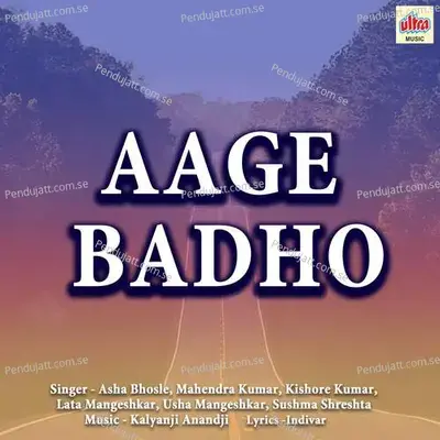 Duniyawalon O - Asha Bhosle album cover 