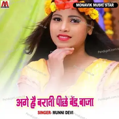 - Munni Devi 