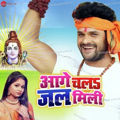 Aage Chal Jal Mili - Khesari Lal Yadav album cover 