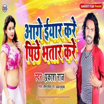 Aage Eyaar Kare Peeche Bhatar Kare - Prakash Raj