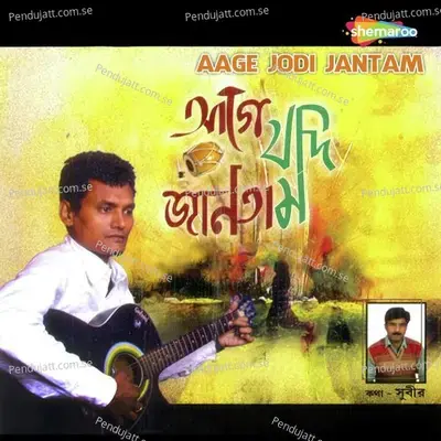 Aage Jodi Jantam - Bipul Roy cover album