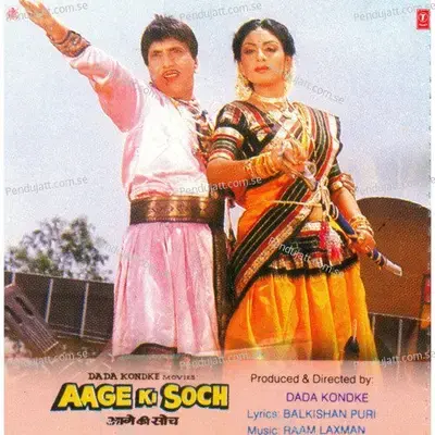 Aage Ki Soch - Raamlaxman cover album