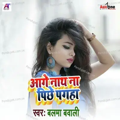 Aage Nath Na Piche Pahga - Balma Babli album cover 