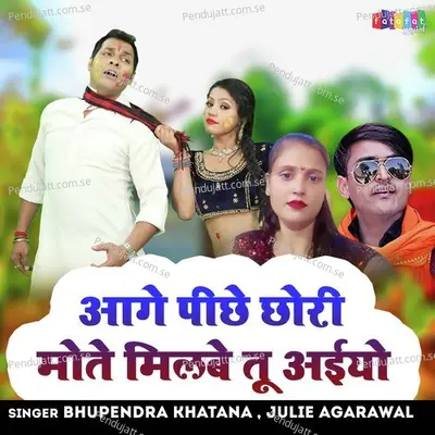 Aage Piche Chhori Mote Milbe Tu Aaiyo - Bhupendra Khatana album cover 