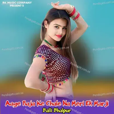 Aage Raja Ke Chale Na Meri Ek Marji - Balli Bhalpur album cover 