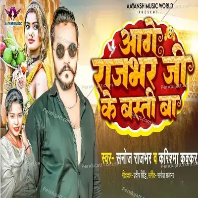 Aage Rajbhar Ji Ke Basti Ba - Sanoj Rajbhar album cover 