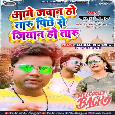 Aage Se Jawan Ho Taru Picche Se Jiyan Ho Taru - Chandan Chanchal album cover 