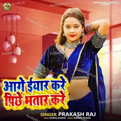 Aage Yaar Kare Pichhe Bhatar Kare - Prakash Raj album cover 