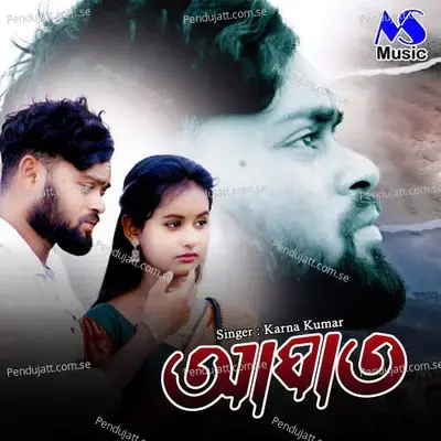 Aaghat - Karna Kumar album cover 