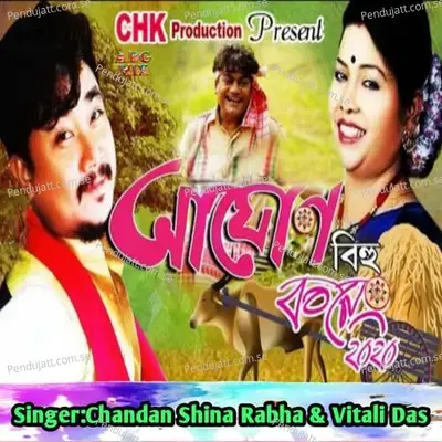 Aaghon - Chandan Shina Rabha album cover 