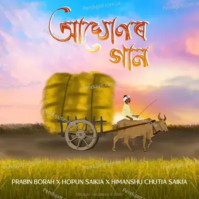 Aaghunor Gaan - Himanshu Chutia Saikia album cover 