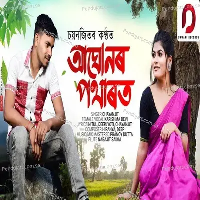 Aaghunor Potharot - Chayanjit album cover 