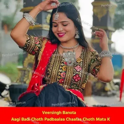 Aagi Badi Choth Padbaalaa Chaalaa Choth Mata K - Veersingh Banota album cover 