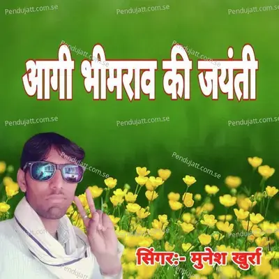 Aagi Bhimrav Ki Jayanty - Munesh Khurra album cover 