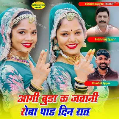 Aagi Buddha K Javani Roba Pada Din Raat - Ramhet Gujar album cover 