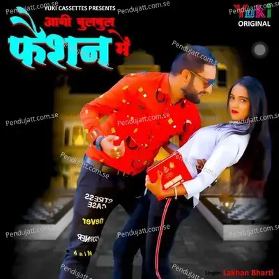 Jaipuriya Jaavo To Chhaila - Lakhan Bharti album cover 