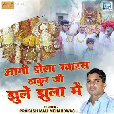 Aagi Dola Gyaras Thakurji Jhule Jhula Me - Prakash Mali Mehandwas album cover 