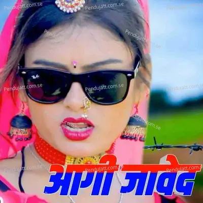 Aagi Javed - Aslam Singer Mewati album cover 