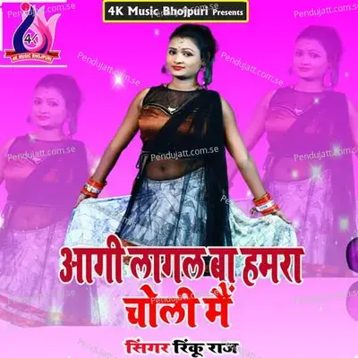 Aagi Lagal Ba Hamara Choli Me - Rinku Raj album cover 