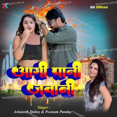 Aagi Pani Jawani - Ashutosh Dubey"Krishna album cover 