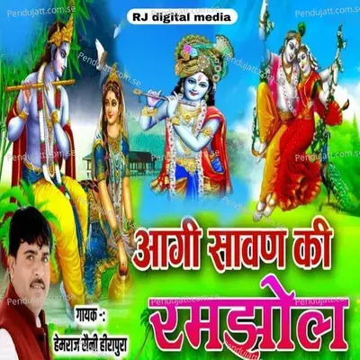Aagi Savan Ki Ramajhol - Hemraj Saini