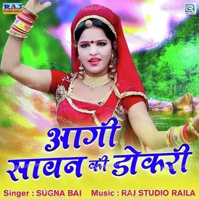 Aagi Sawan Ki Dokri - Sugna Bai album cover 