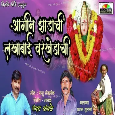 Aagin Jhadachi Lakhai Varkhedachi - Chandan Kamble album cover 