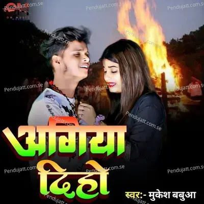 Aagiya Diho - Mukesh Babua album cover 