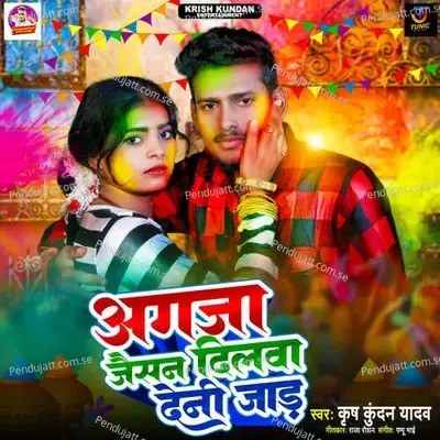 Aagja Jaisan Dilwa Deni Jaad - Krish Kundan Yadav album cover 