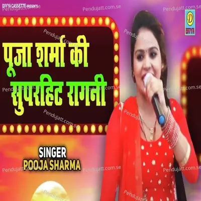 Aagle Janam Tujhe Fir Janmu - Pooja Sharma album cover 