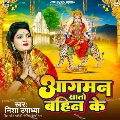 Aagman Sato Bahin Ke - Nisha Upadhyay