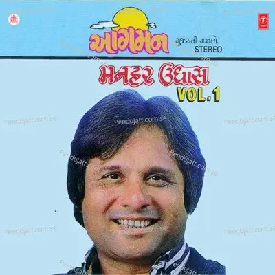 Aagman Vol-1 - Manhar Udhas cover album