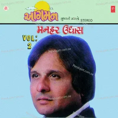 Tamara Ahi Aaj - Manhar Udhas album cover 