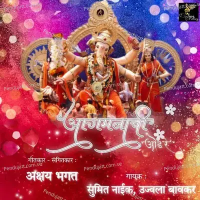 Aagmanachi Odh Re - Sumit Naik album cover 