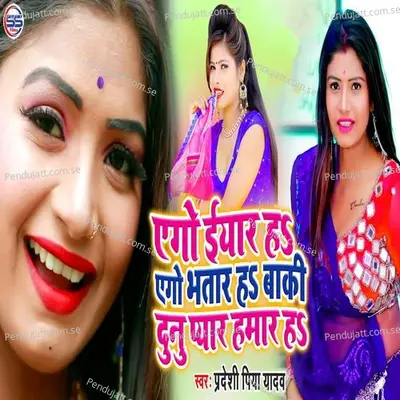 Aago Eyaar Hai Aago Bhataar Hai Baki Dunu Pyar Hmaar Hai - Pradeshi Piya Yadav album cover 