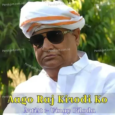 Aago Raj Kirodi Ko - Vinay Piloda album cover 