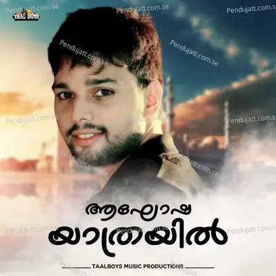 Aagosha Yaathrayil - Thanseer Koothuparamba