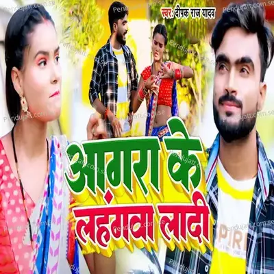 Aagra Ke Lahangawa Ladi - Deepak Raj Yadav album cover 