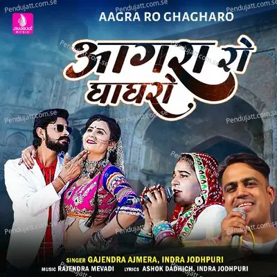 Aagra Ro Ghagharo - Gajendra Ajmera album cover 