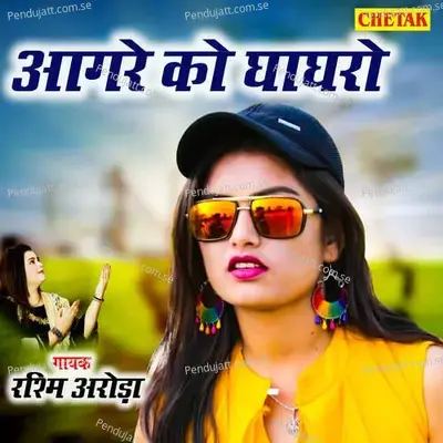 Aagre Ko Ghagharo - Rashmi Aroda album cover 