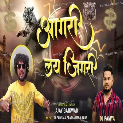 Aagri Lay Jigari - Ajay Gaikwad album cover 