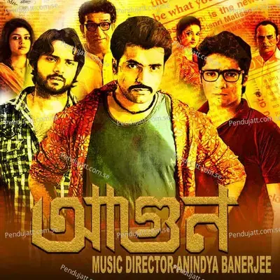 Vande Mataram Male - Anindya Banerjee album cover 