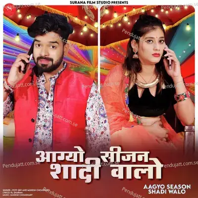 Aagyo Season Shadi Walo - Jyoti Sen album cover 